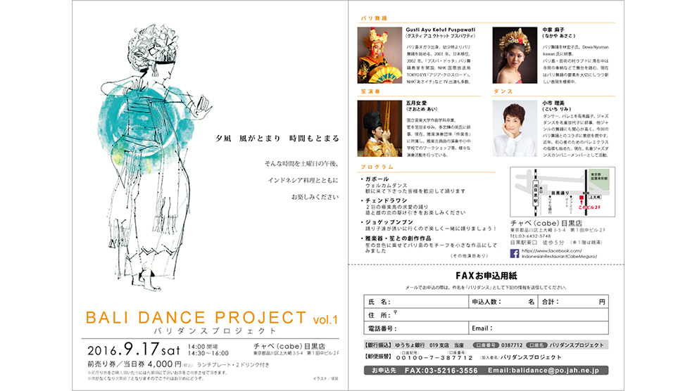 バリダンスプロジェクト vol.1